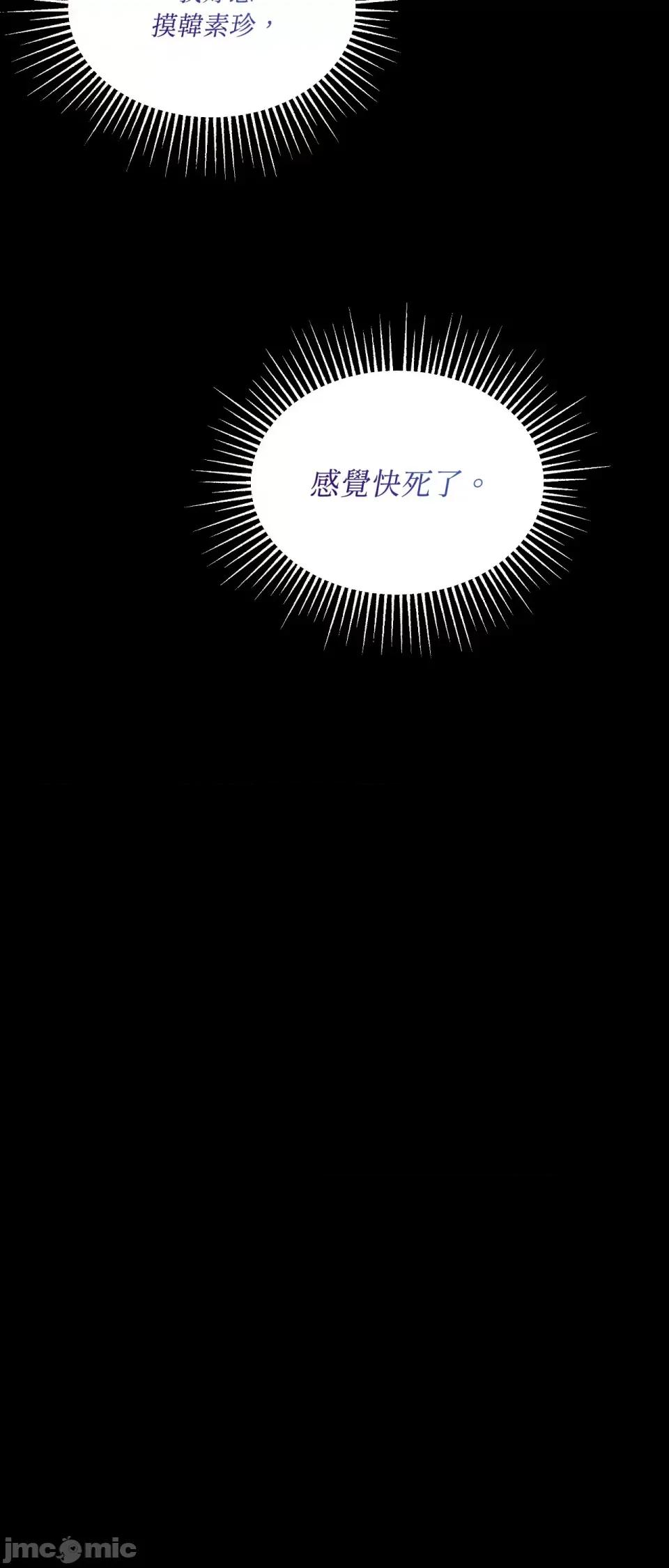 可以摸你吗 可以摸你吗？-第15话 第41页