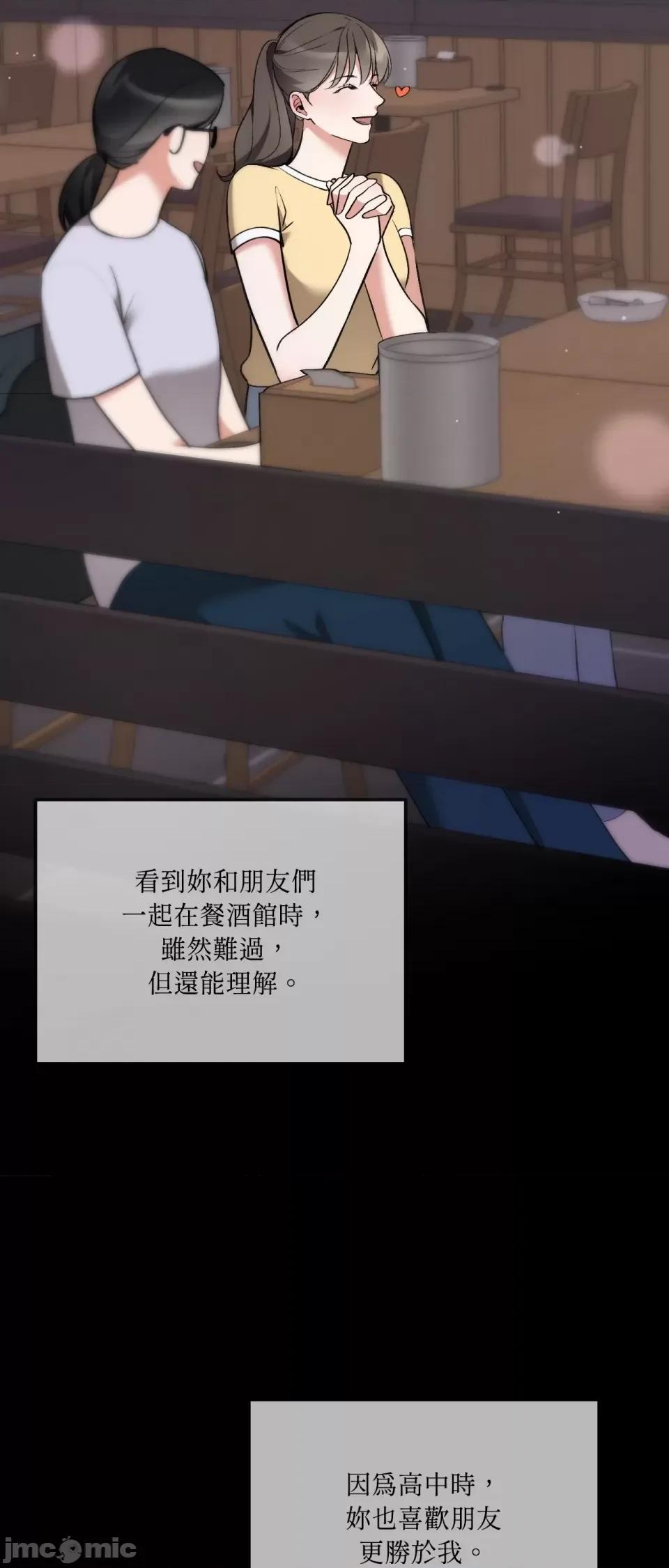 可以摸你吗 可以摸你吗？-第15话 第47页