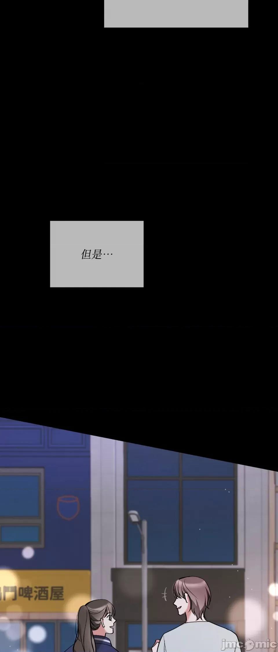 可以摸你吗 可以摸你吗？-第15话 第48页