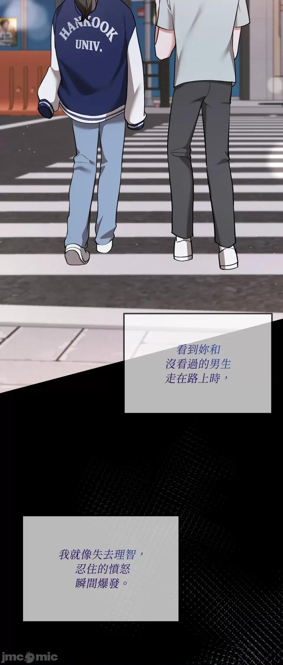 可以摸你吗 可以摸你吗？-第15话 第49页