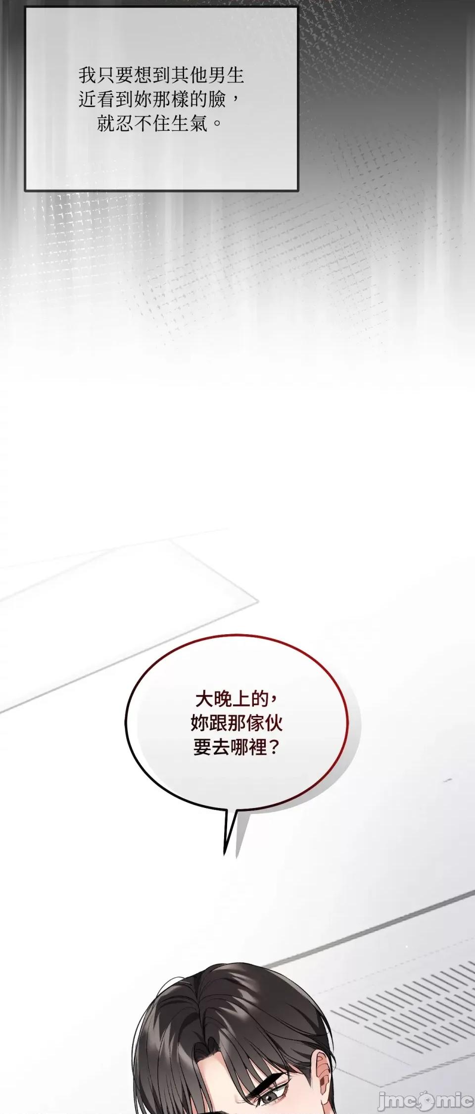 可以摸你吗 可以摸你吗？-第15话 第51页