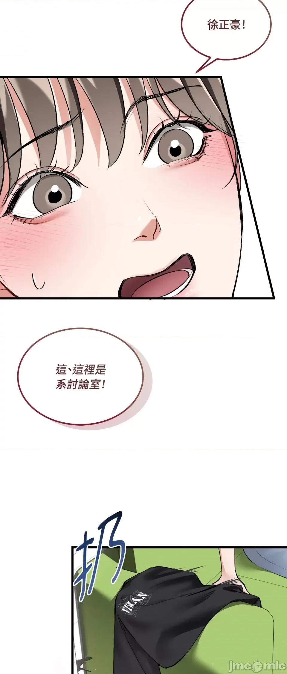 可以摸你吗 可以摸你吗？-第15话 第63页