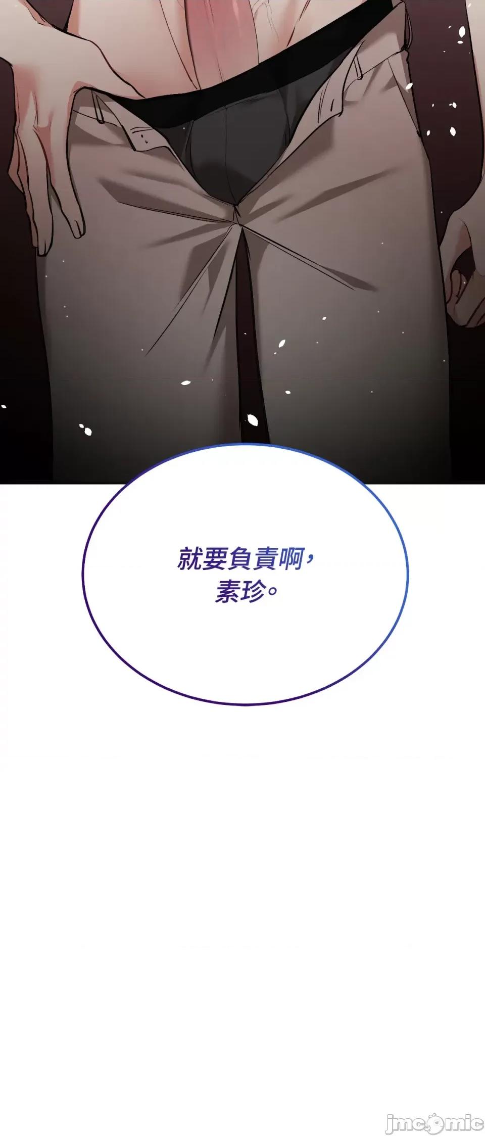 可以摸你吗 可以摸你吗？-第15话 第65页