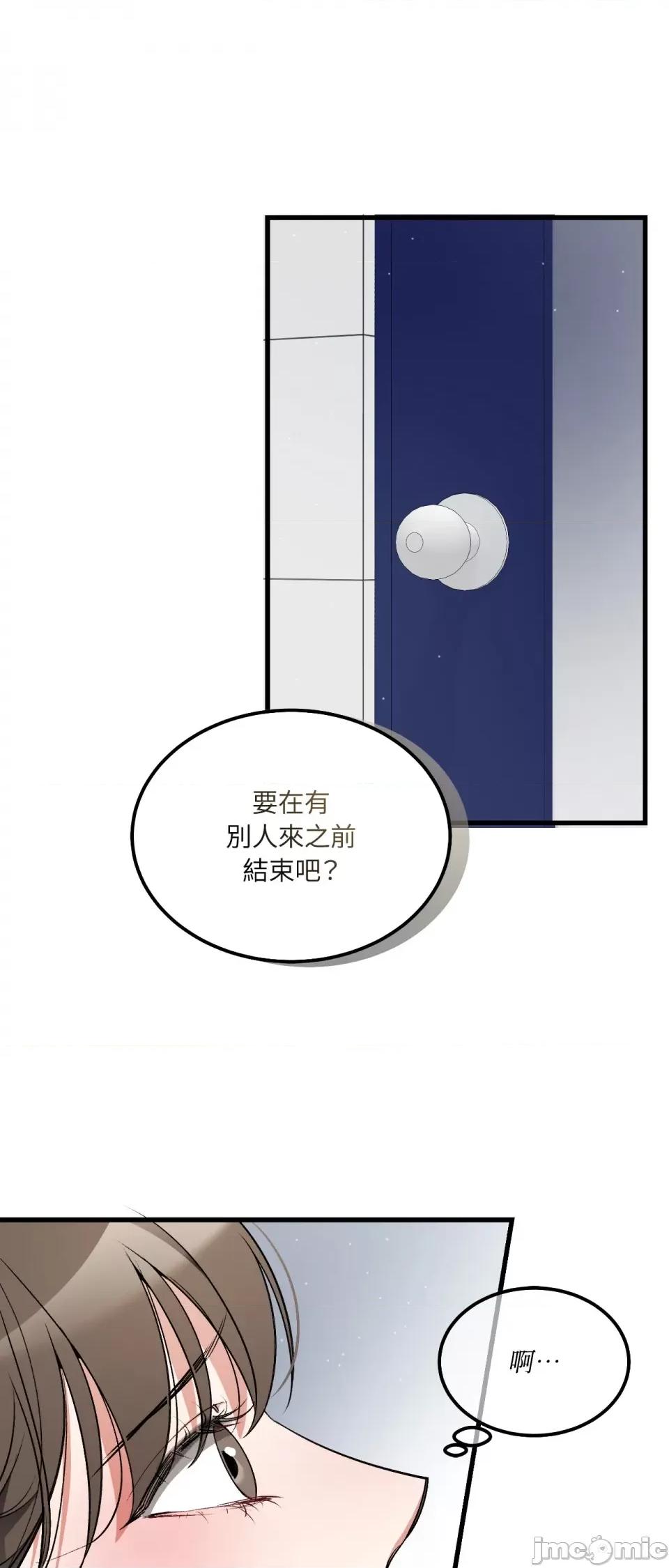 可以摸你吗 可以摸你吗？-第16话 第5页