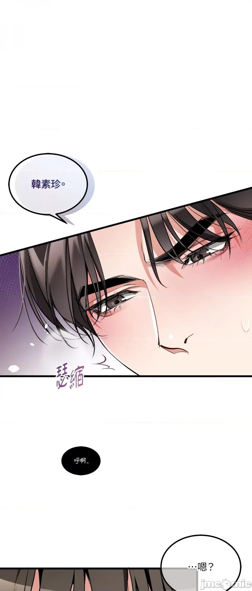 可以摸你吗 可以摸你吗？-第16话 第17页