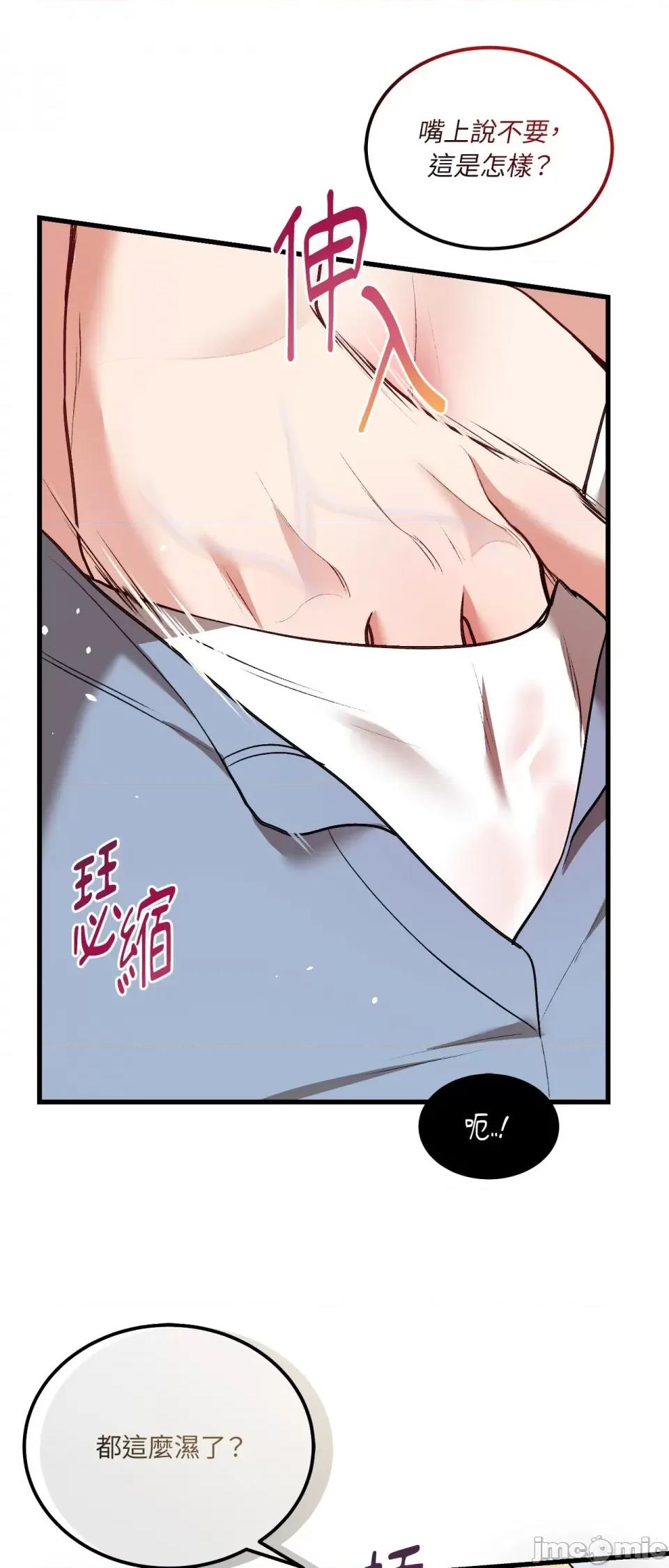可以摸你吗 可以摸你吗？-第16话 第27页