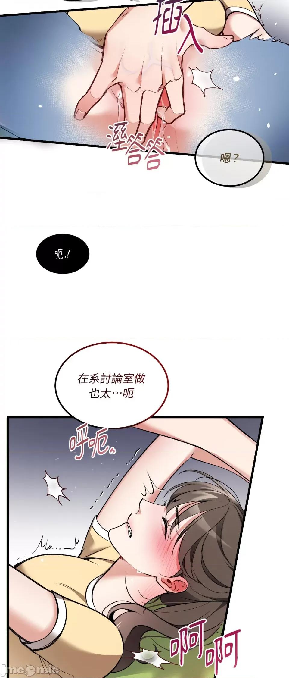 可以摸你吗 可以摸你吗？-第16话 第28页