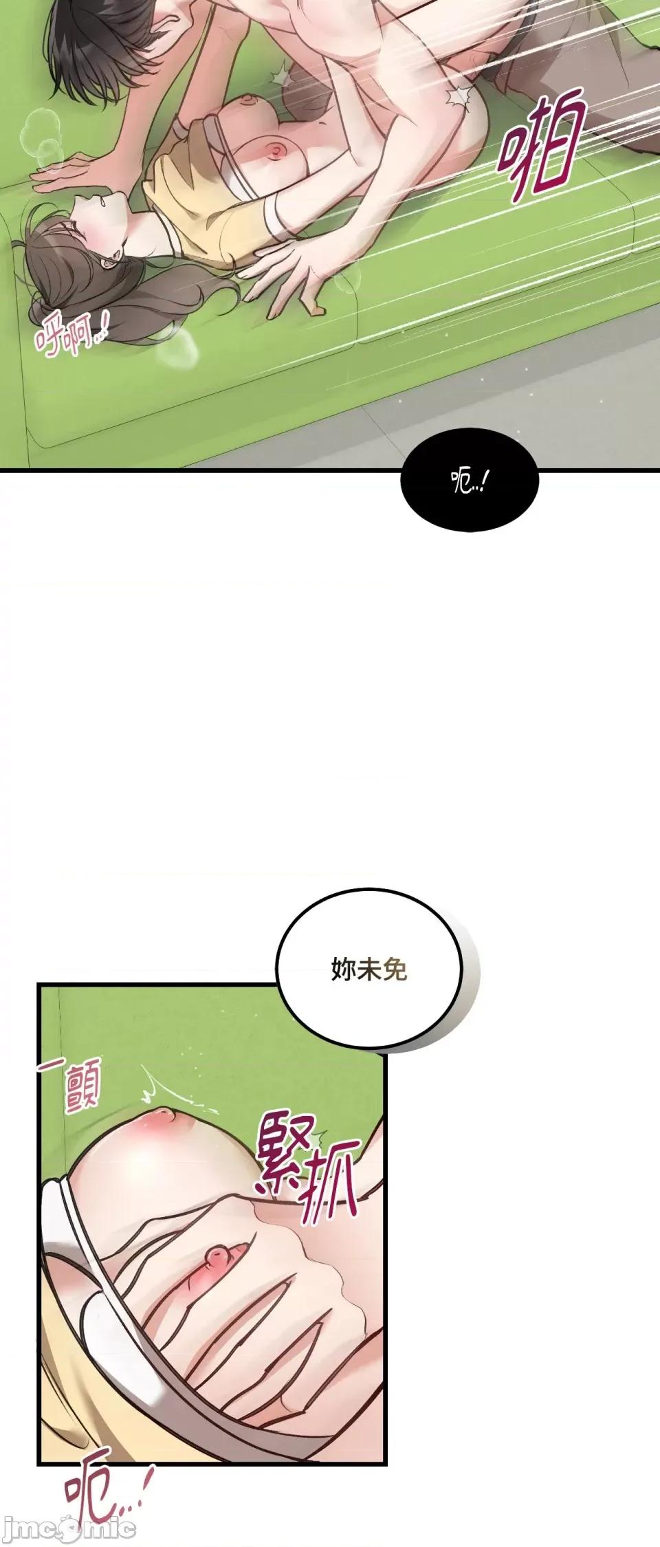 可以摸你吗 可以摸你吗？-第16话 第32页