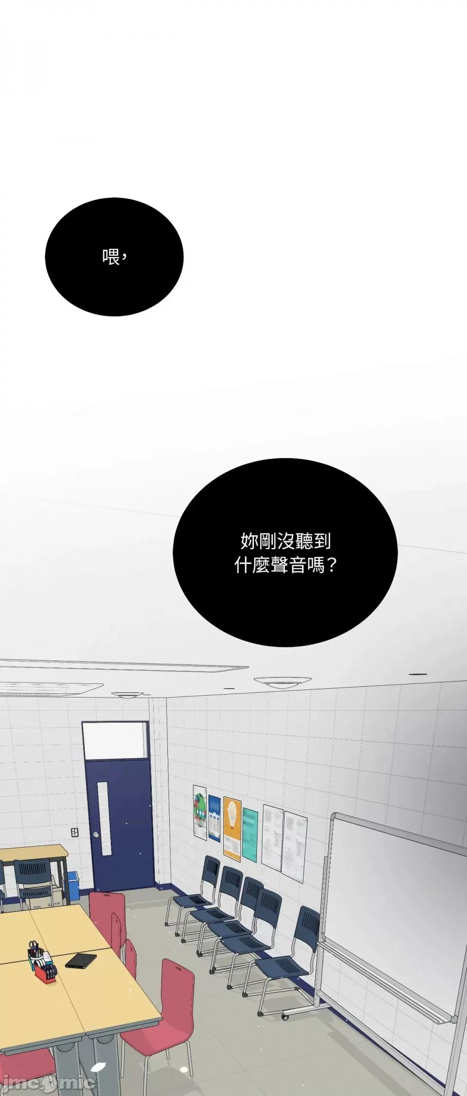 可以摸你吗 可以摸你吗？-第16话 第35页