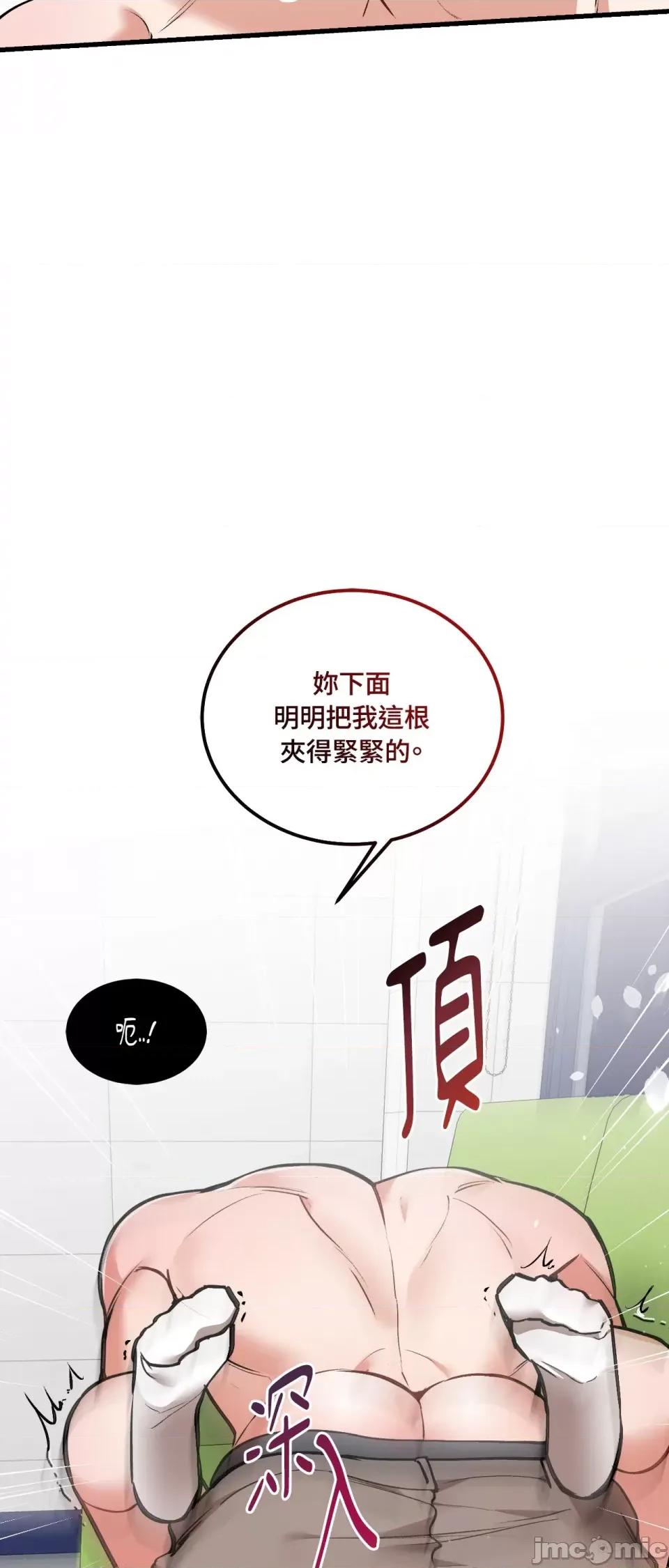 可以摸你吗 可以摸你吗？-第16话 第41页