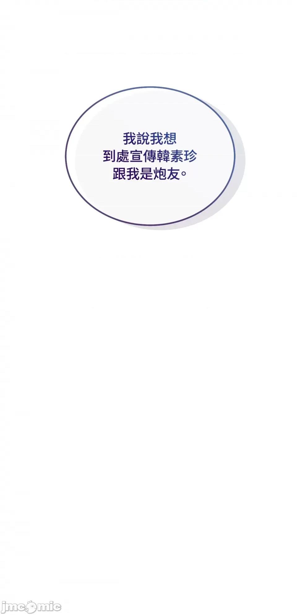 可以摸你吗 可以摸你吗？-第16话 第60页