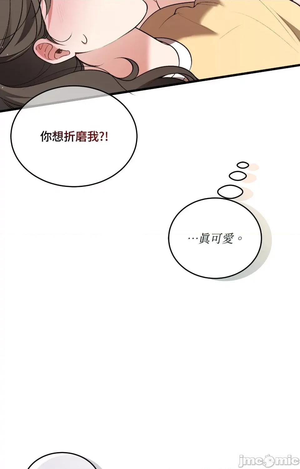 可以摸你吗 可以摸你吗？-第17话 第4页