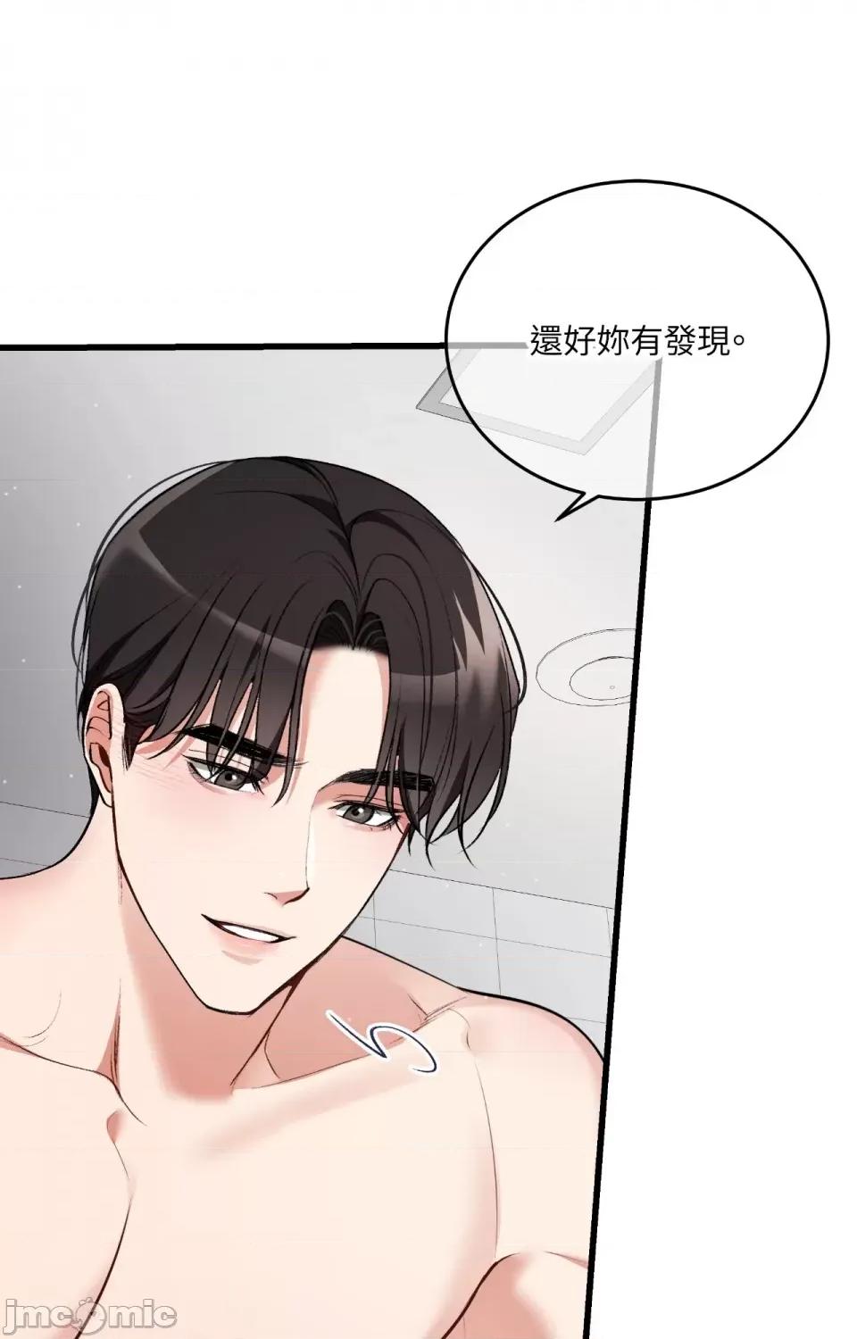 可以摸你吗 可以摸你吗？-第17话 第12页