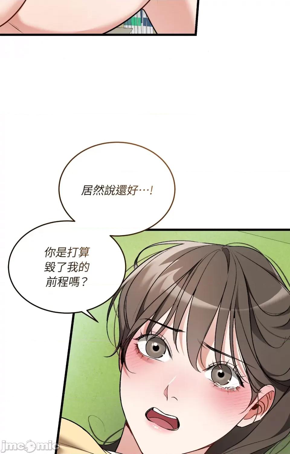 可以摸你吗 可以摸你吗？-第17话 第13页