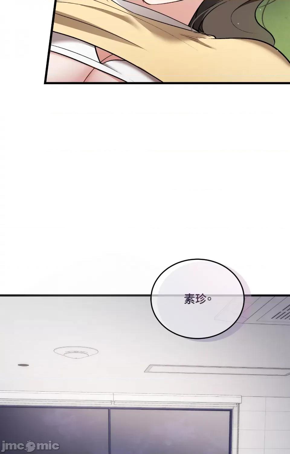 可以摸你吗 可以摸你吗？-第17话 第14页