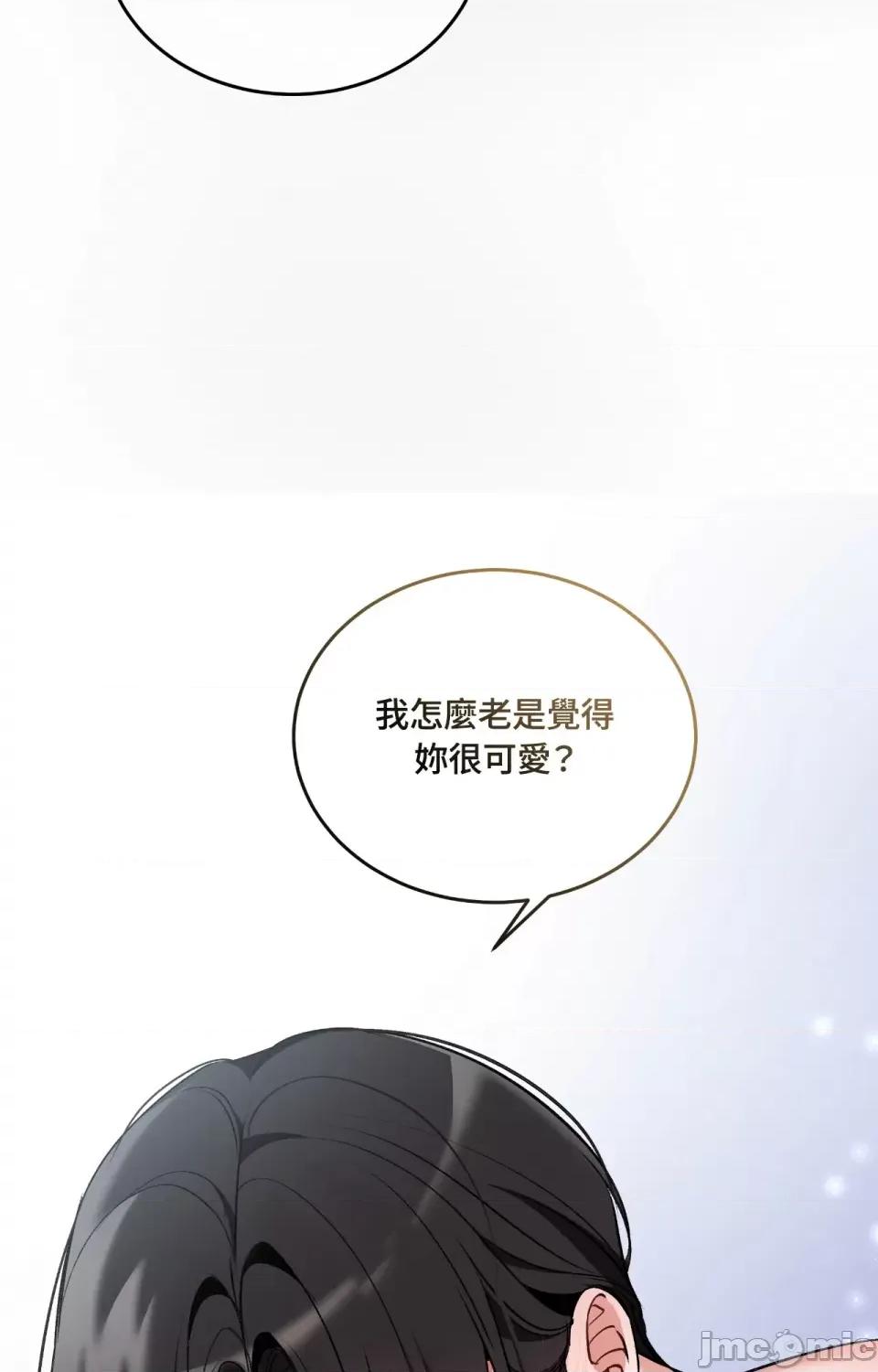 可以摸你吗 可以摸你吗？-第17话 第16页