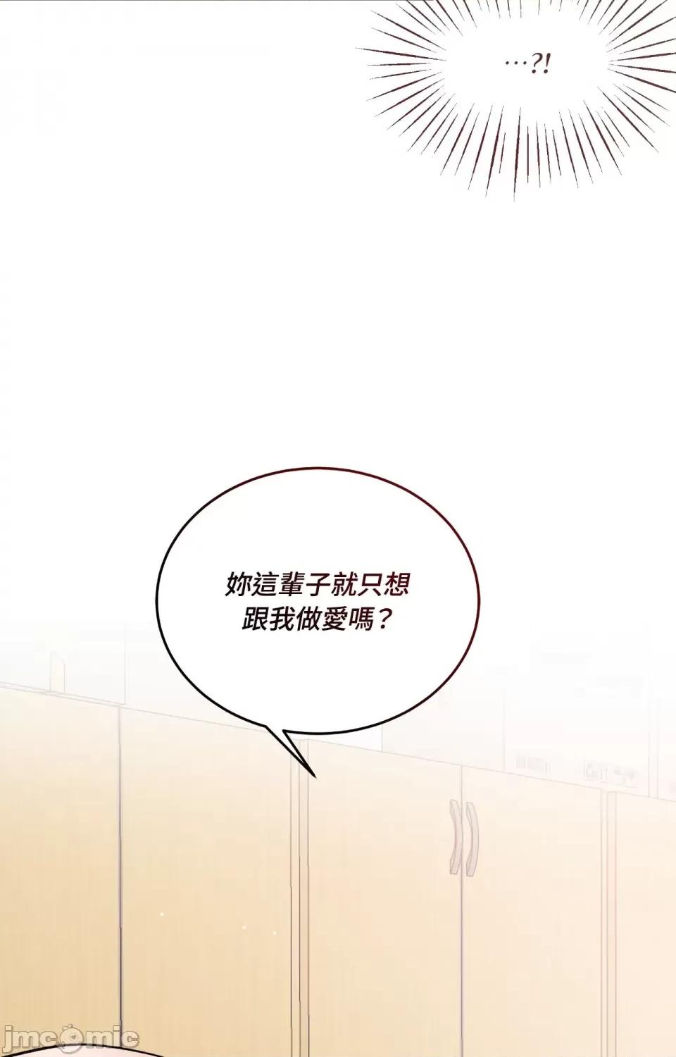 可以摸你吗 可以摸你吗？-第17话 第20页
