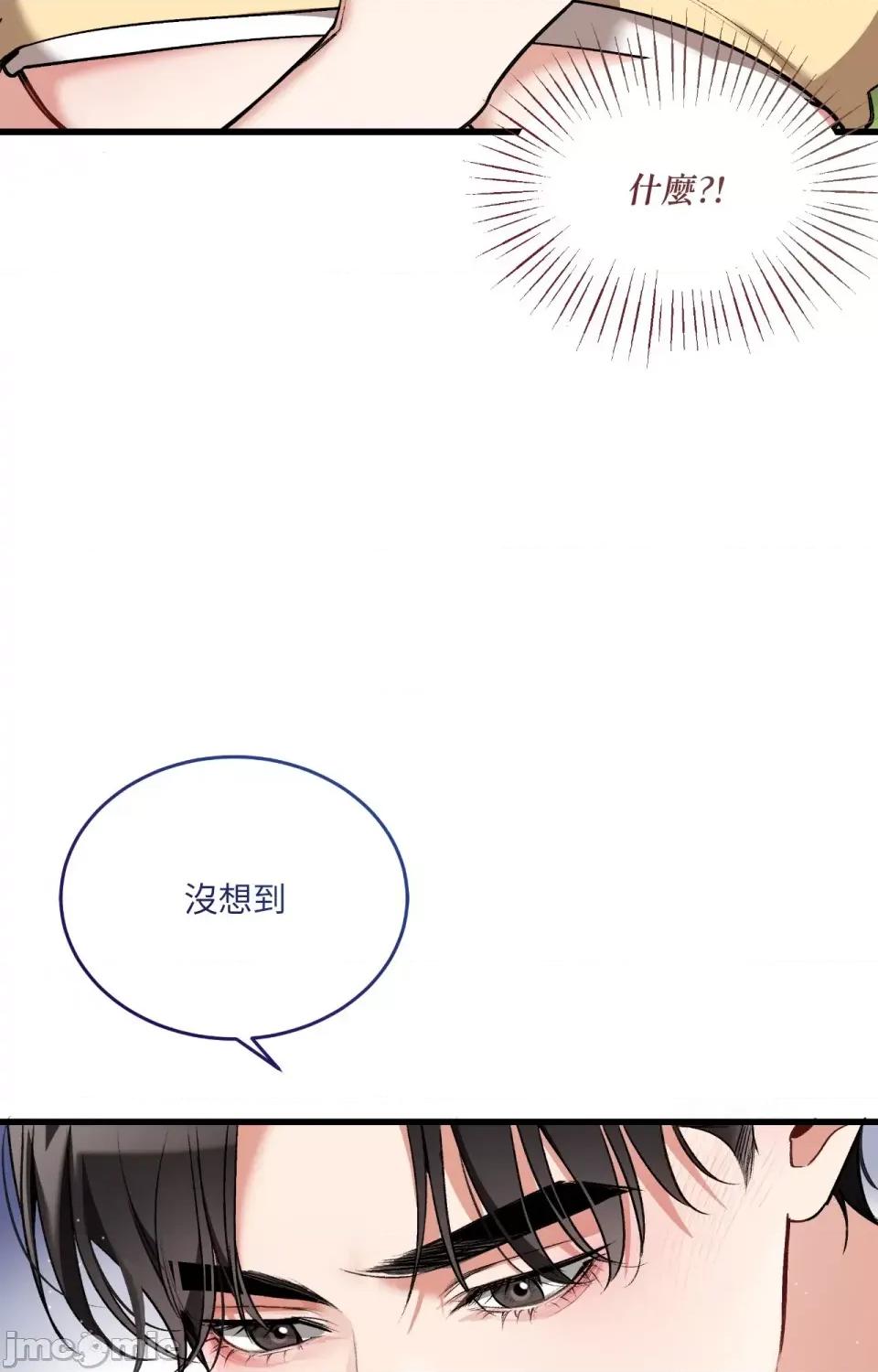 可以摸你吗 可以摸你吗？-第17话 第26页