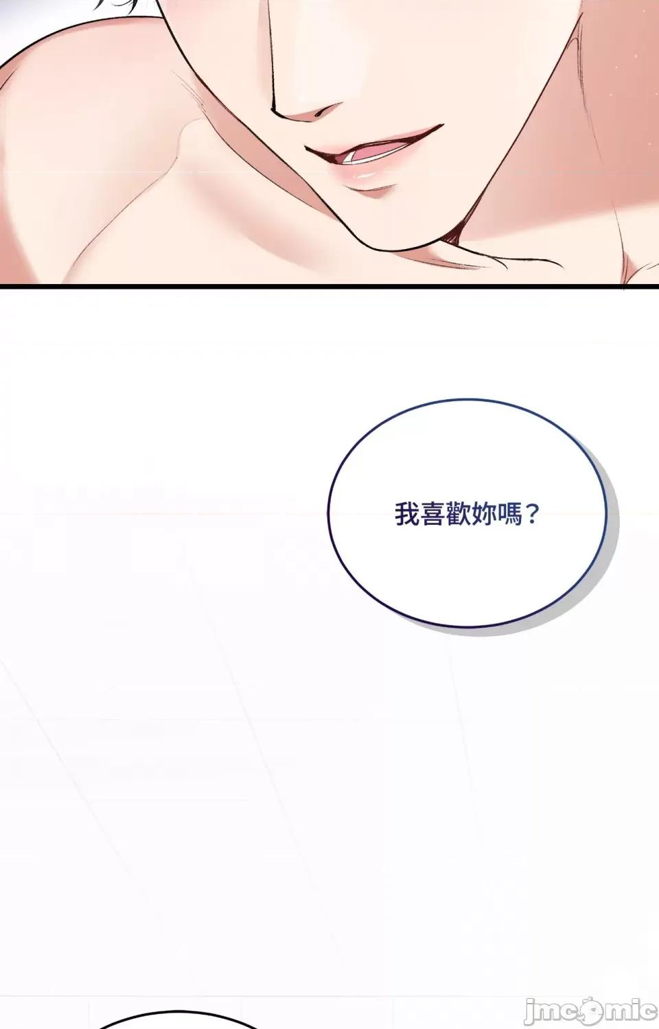 可以摸你吗 可以摸你吗？-第17话 第27页
