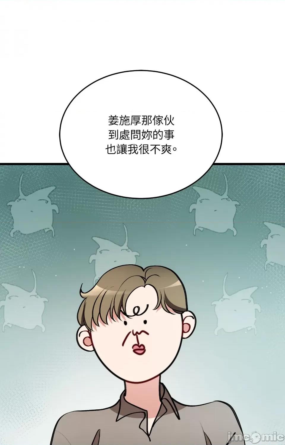 可以摸你吗 可以摸你吗？-第17话 第33页