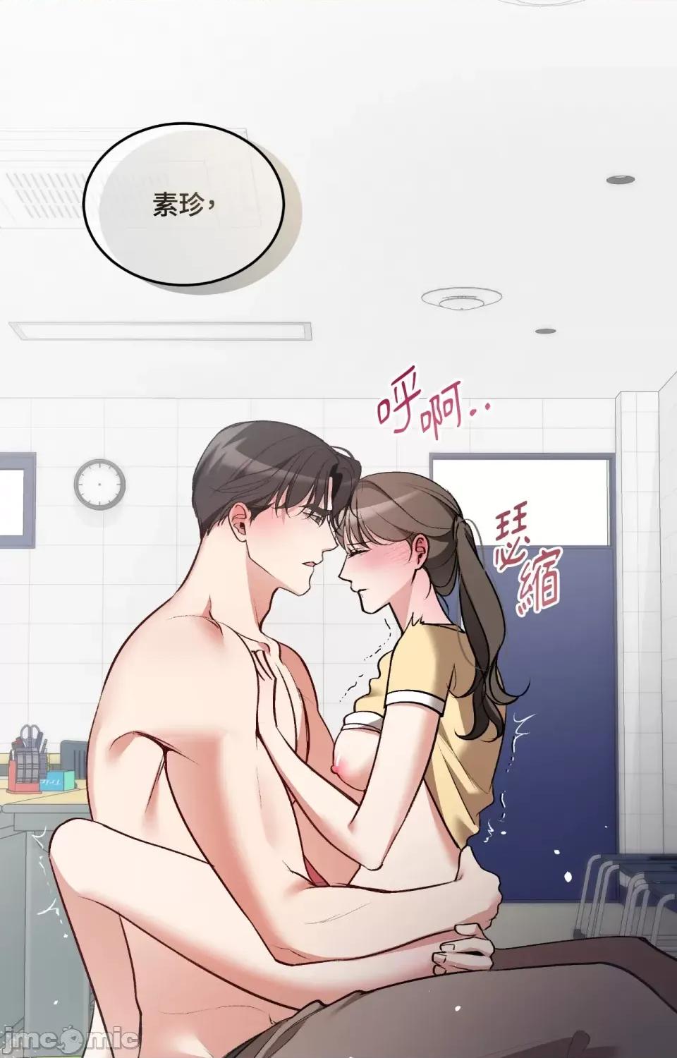 可以摸你吗 可以摸你吗？-第17话 第45页
