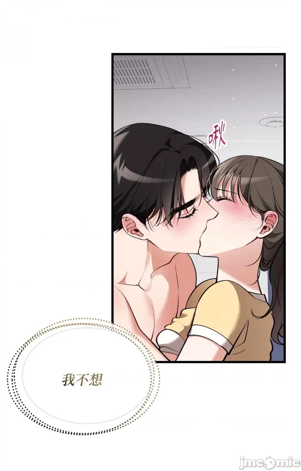 可以摸你吗 可以摸你吗？-第17话 第58页