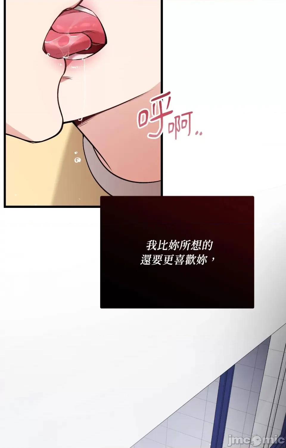 可以摸你吗 可以摸你吗？-第17话 第60页