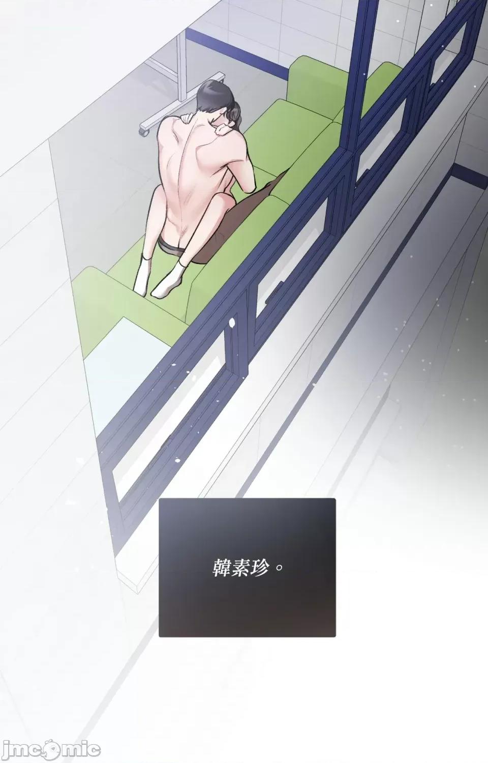 可以摸你吗 可以摸你吗？-第17话 第61页