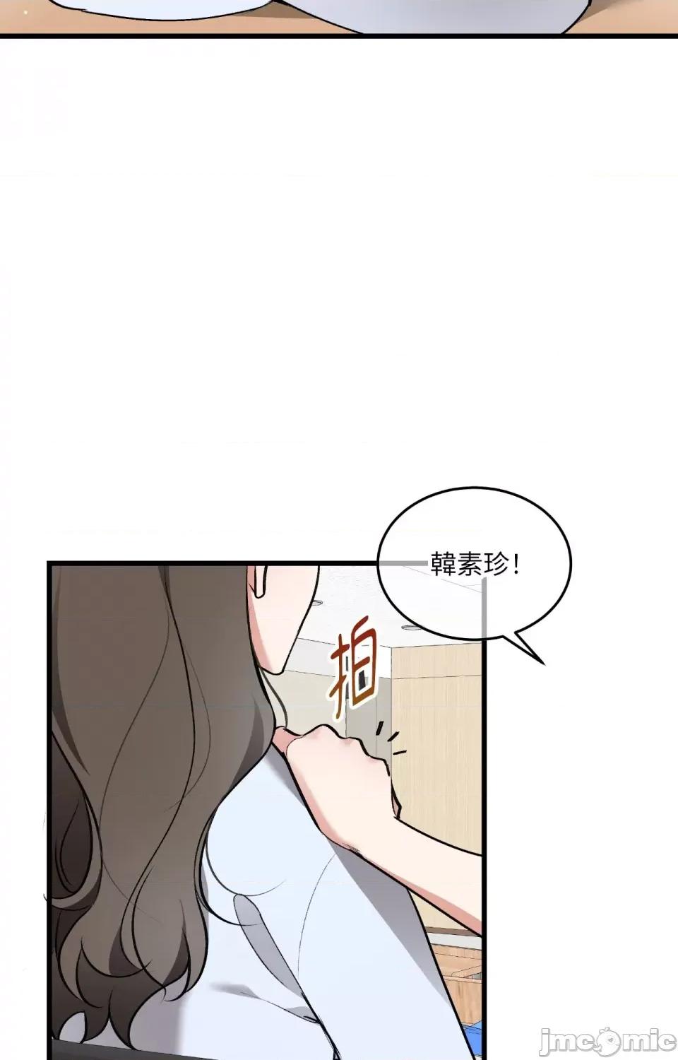 可以摸你吗 可以摸你吗？-第17话 第66页