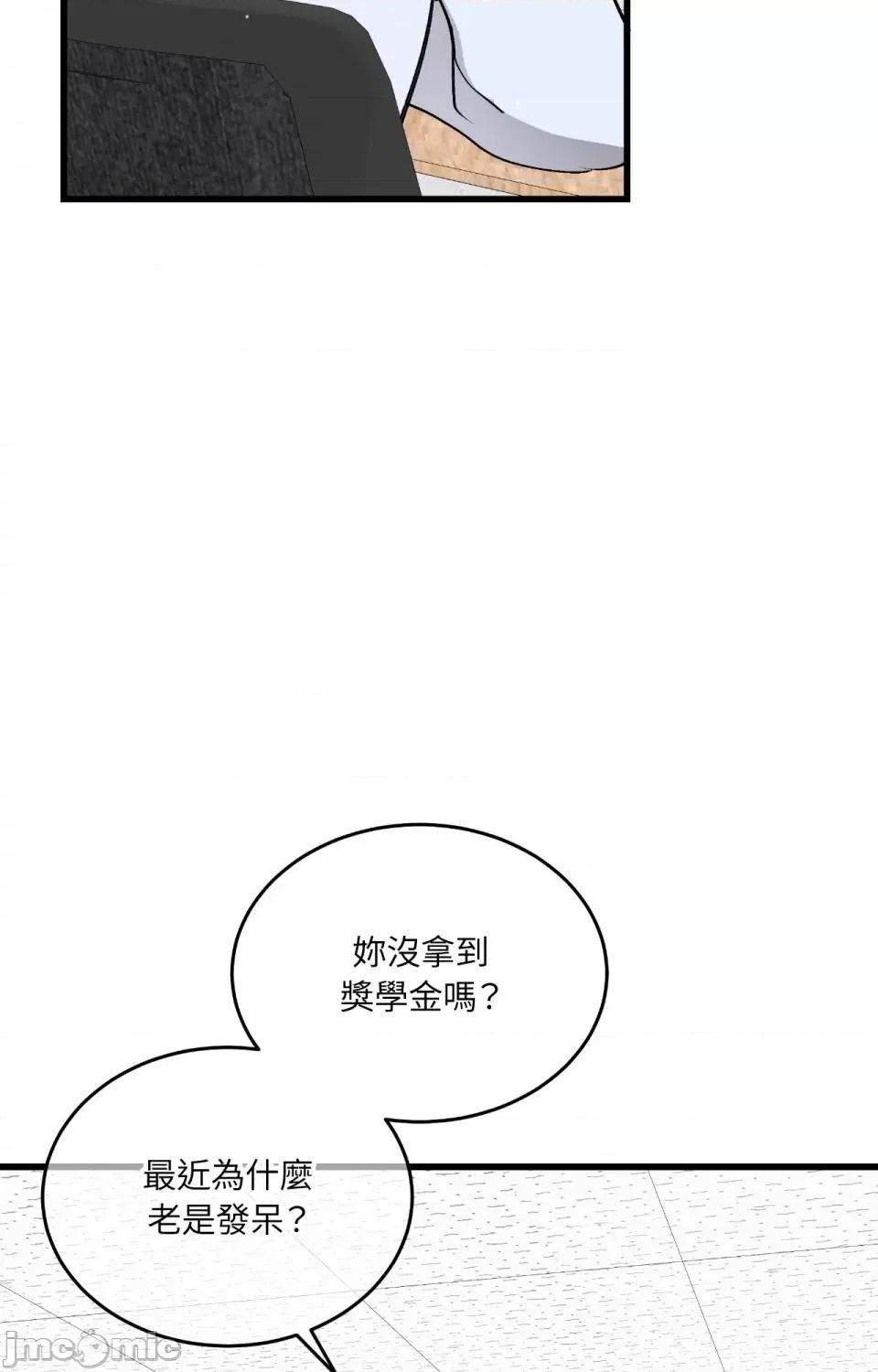 可以摸你吗 可以摸你吗？-第17话 第67页