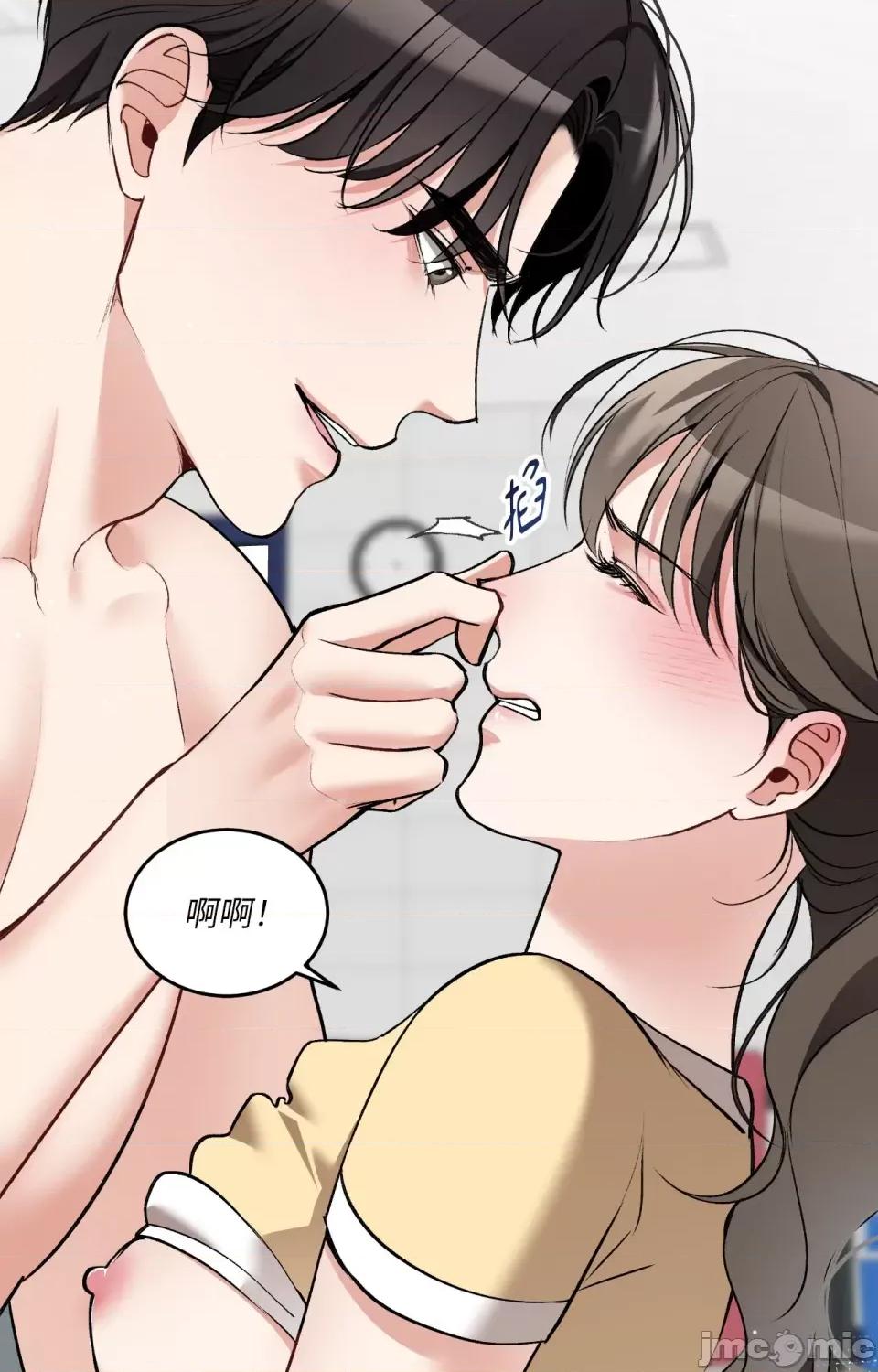 可以摸你吗 可以摸你吗？-第17话 第81页