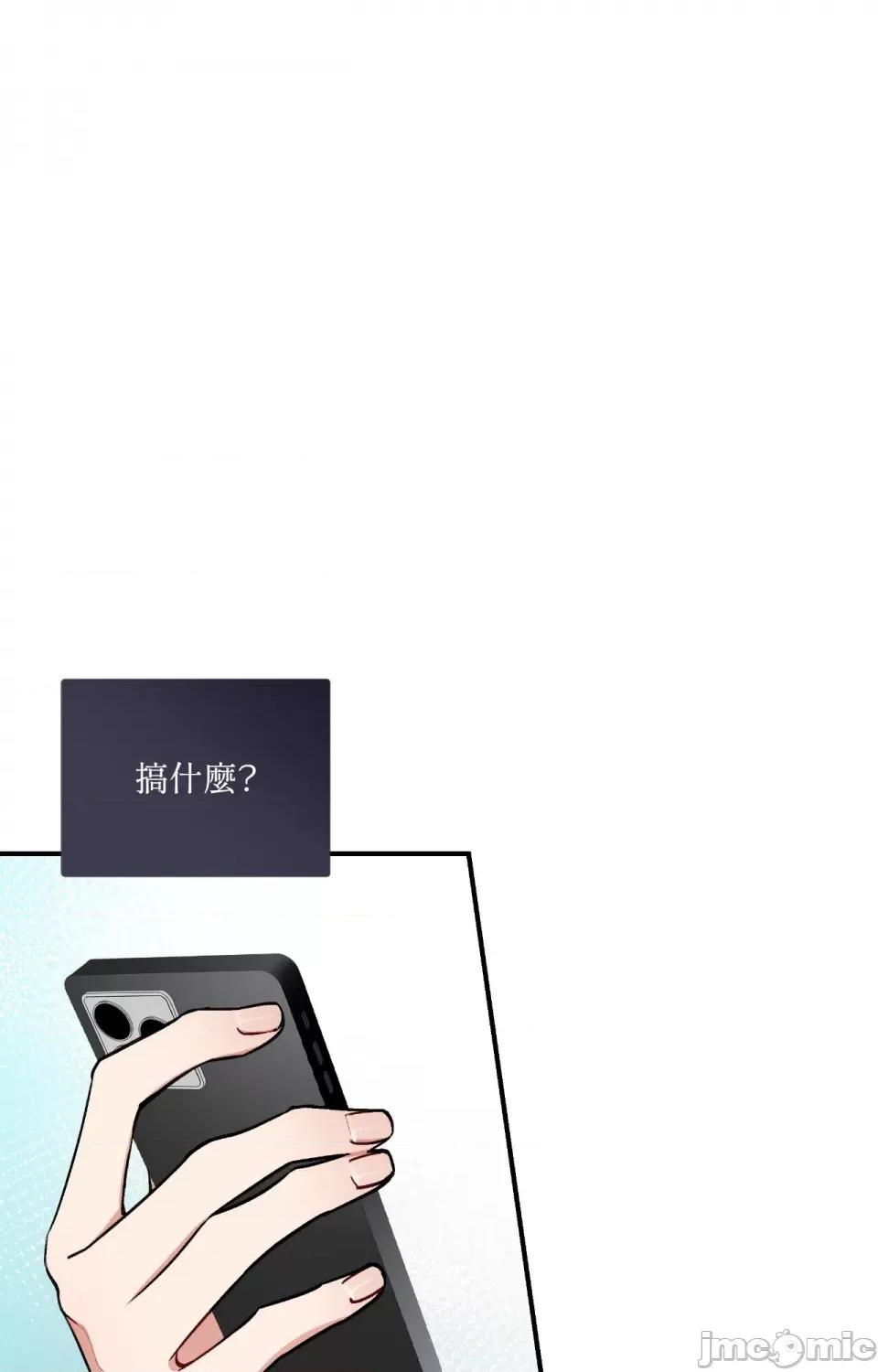 可以摸你吗 可以摸你吗？-第18话 第4页
