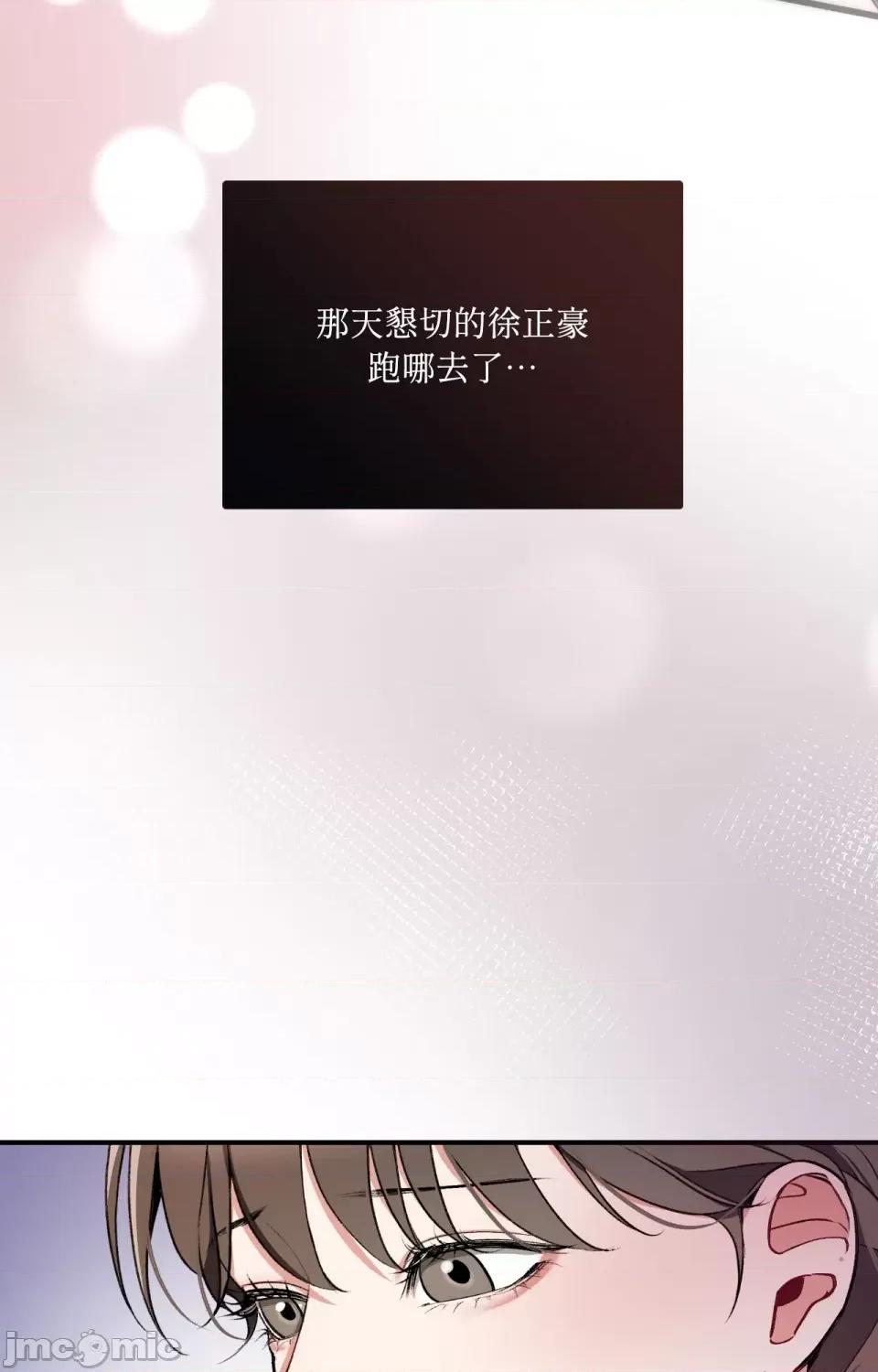 可以摸你吗 可以摸你吗？-第18话 第7页