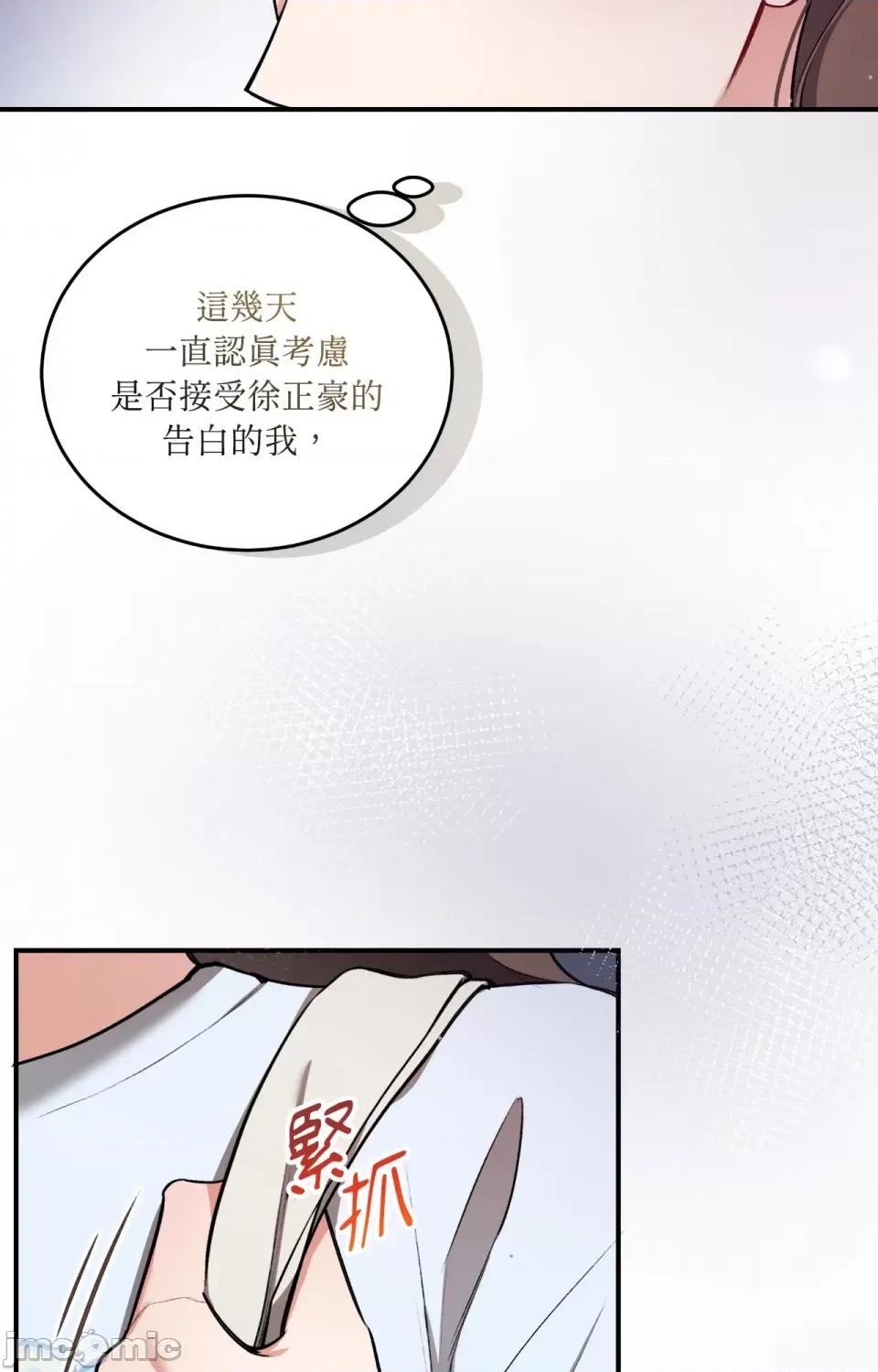 可以摸你吗 可以摸你吗？-第18话 第8页