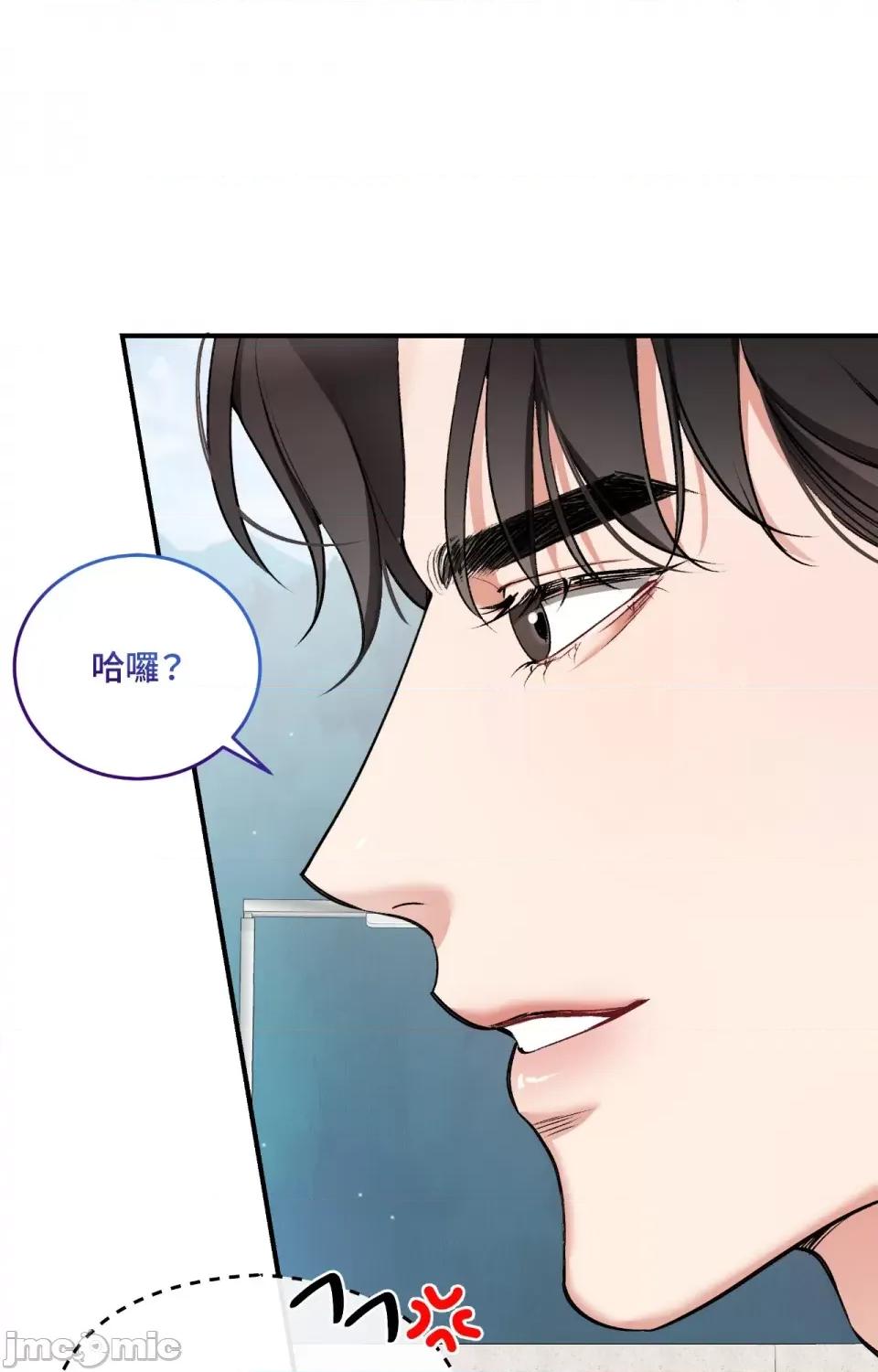 可以摸你吗 可以摸你吗？-第18话 第26页