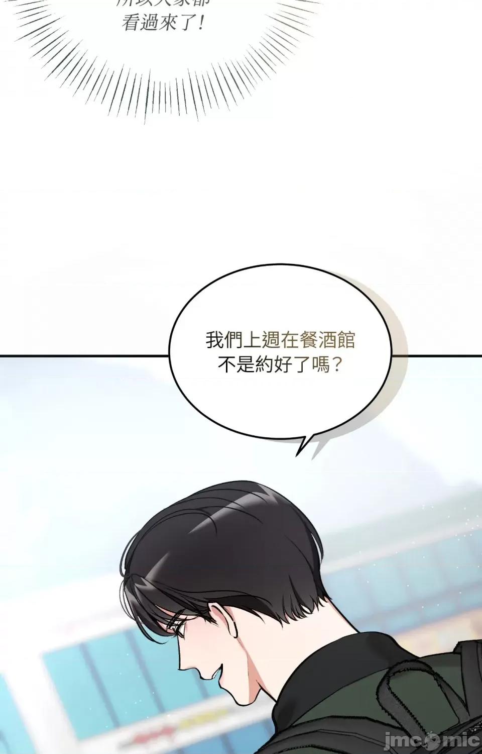 可以摸你吗 可以摸你吗？-第18话 第32页