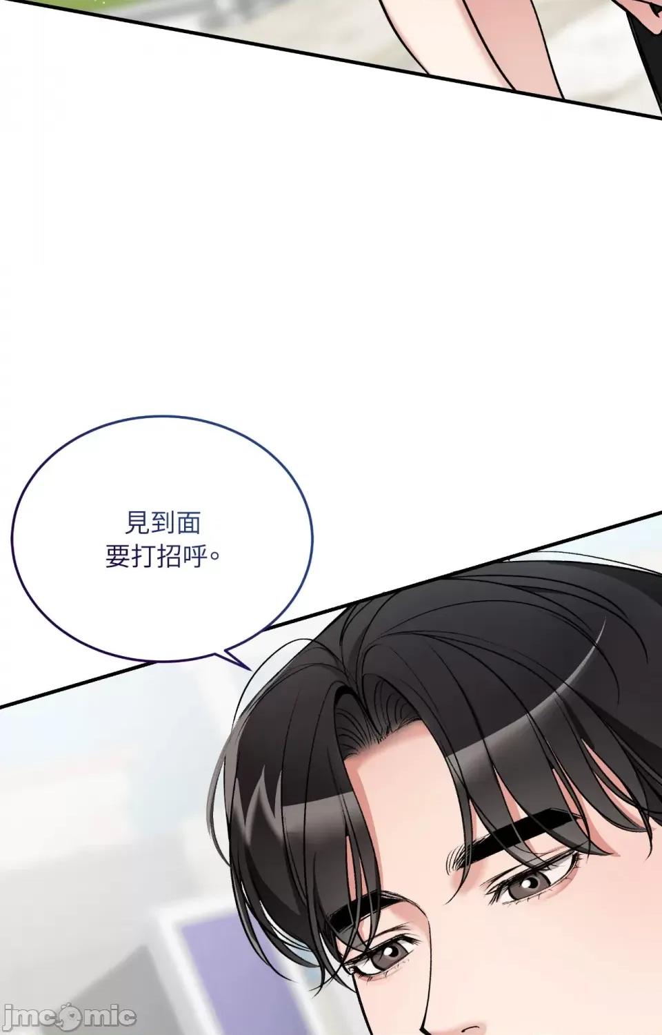 可以摸你吗 可以摸你吗？-第18话 第34页