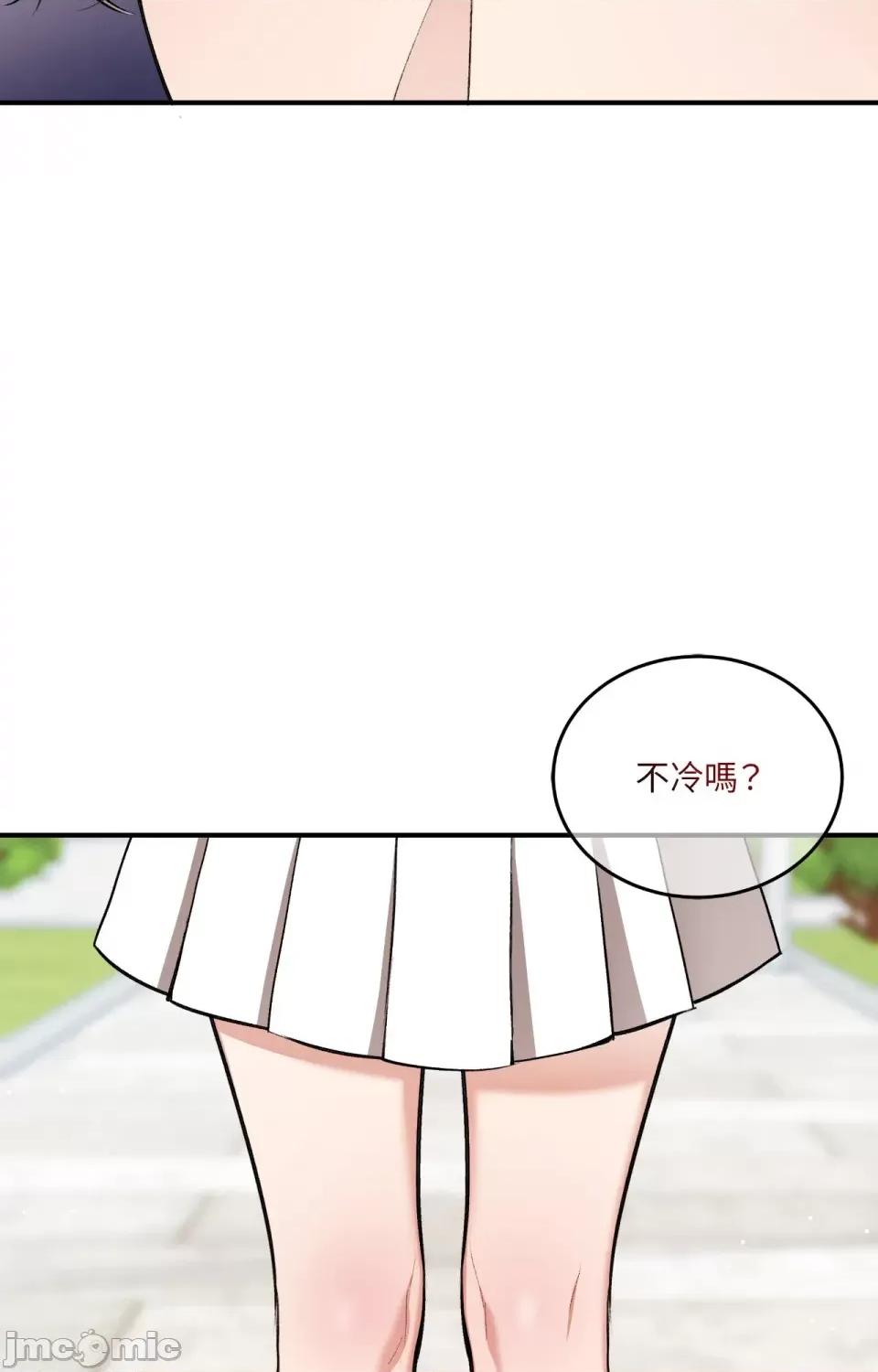 可以摸你吗 可以摸你吗？-第18话 第38页