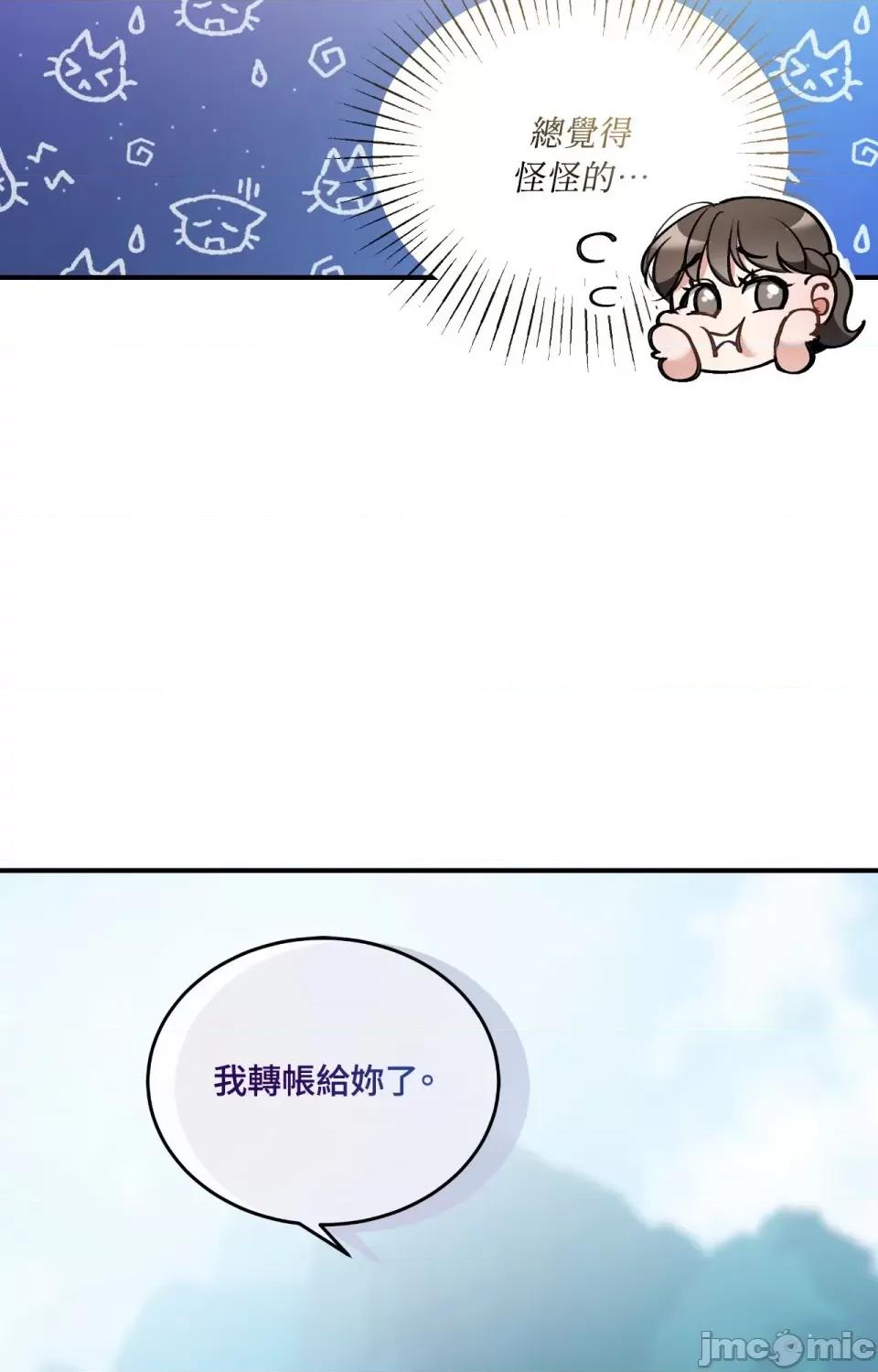 可以摸你吗 可以摸你吗？-第18话 第60页