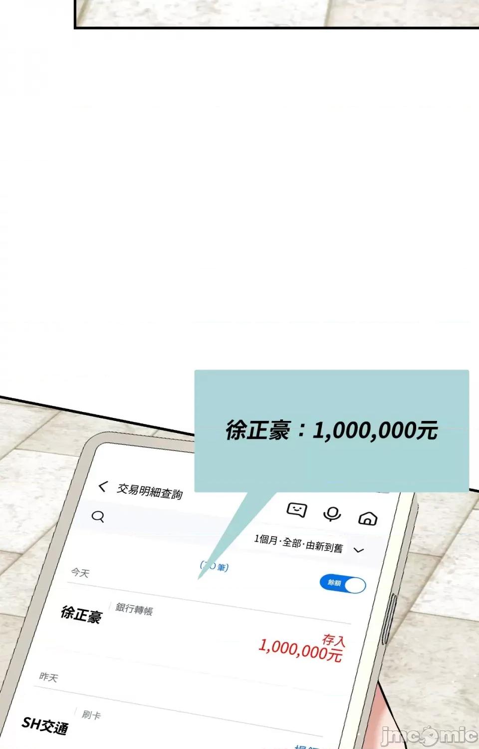 可以摸你吗 可以摸你吗？-第18话 第80页
