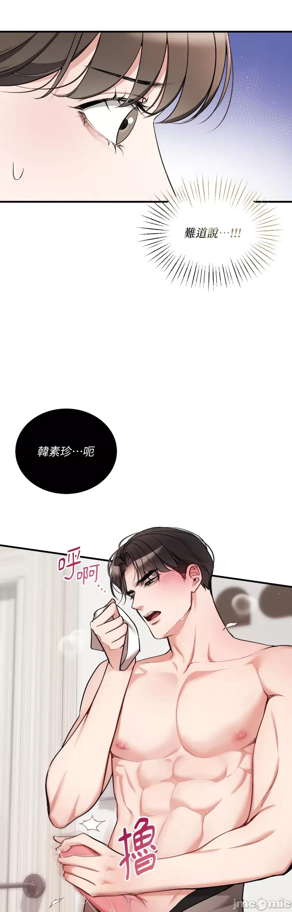 可以摸你吗 可以摸你吗？-第19话 第12页