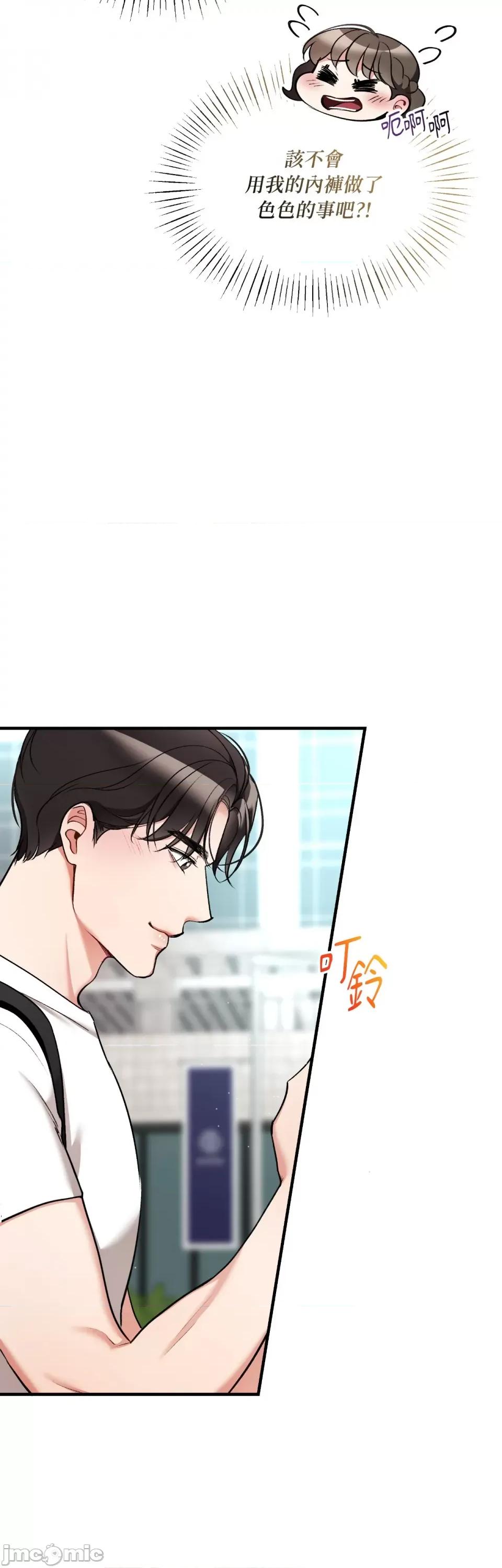可以摸你吗 可以摸你吗？-第19话 第14页
