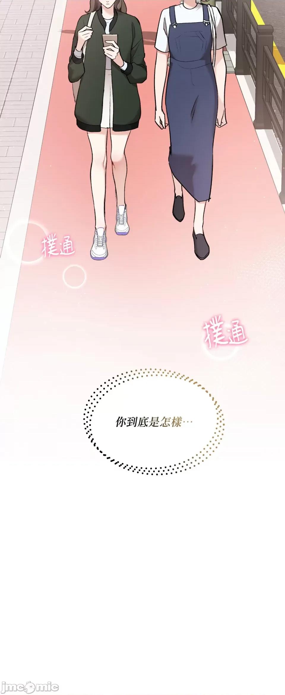 可以摸你吗 可以摸你吗？-第19话 第20页