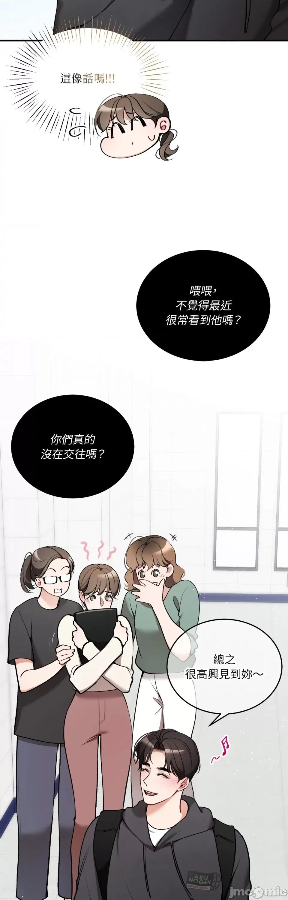 可以摸你吗 可以摸你吗？-第19话 第24页