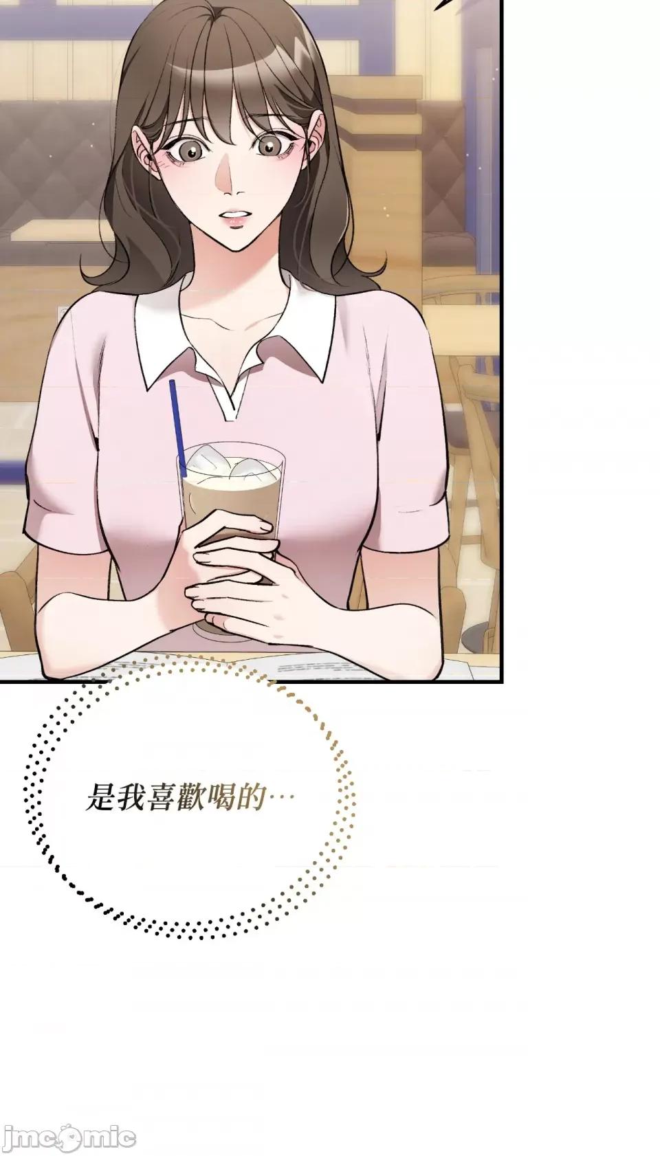 可以摸你吗 可以摸你吗？-第19话 第30页