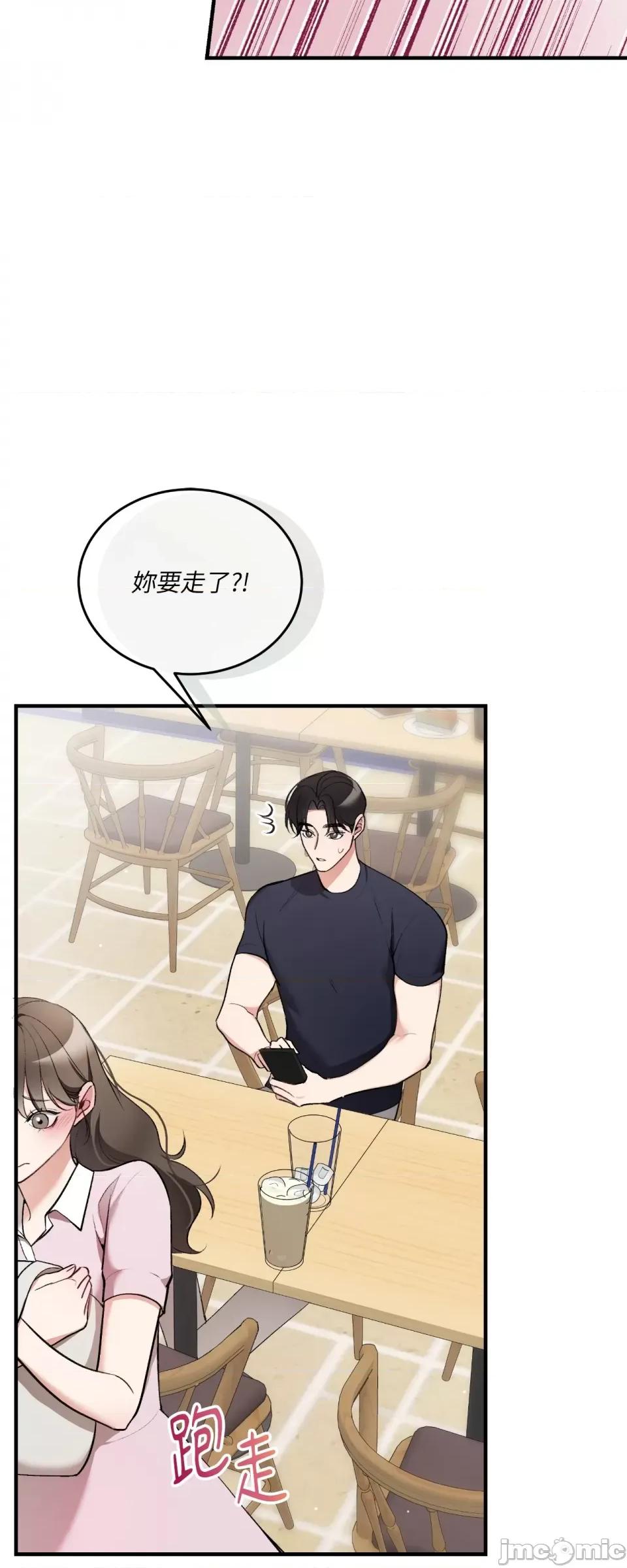 可以摸你吗 可以摸你吗？-第19话 第40页