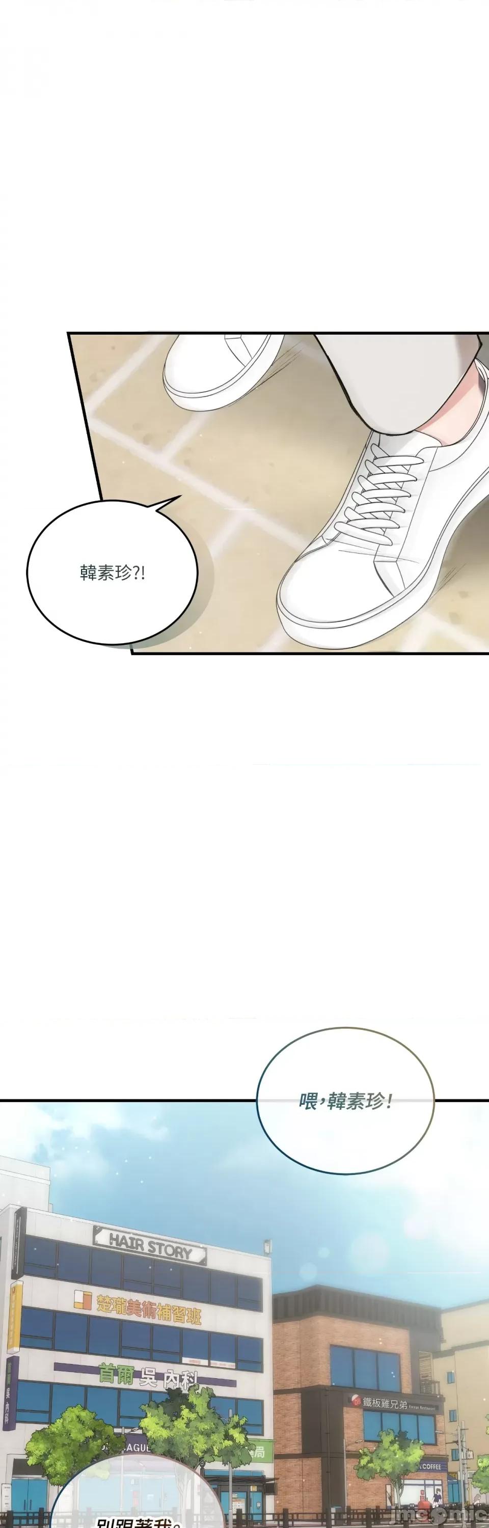 可以摸你吗 可以摸你吗？-第19话 第41页