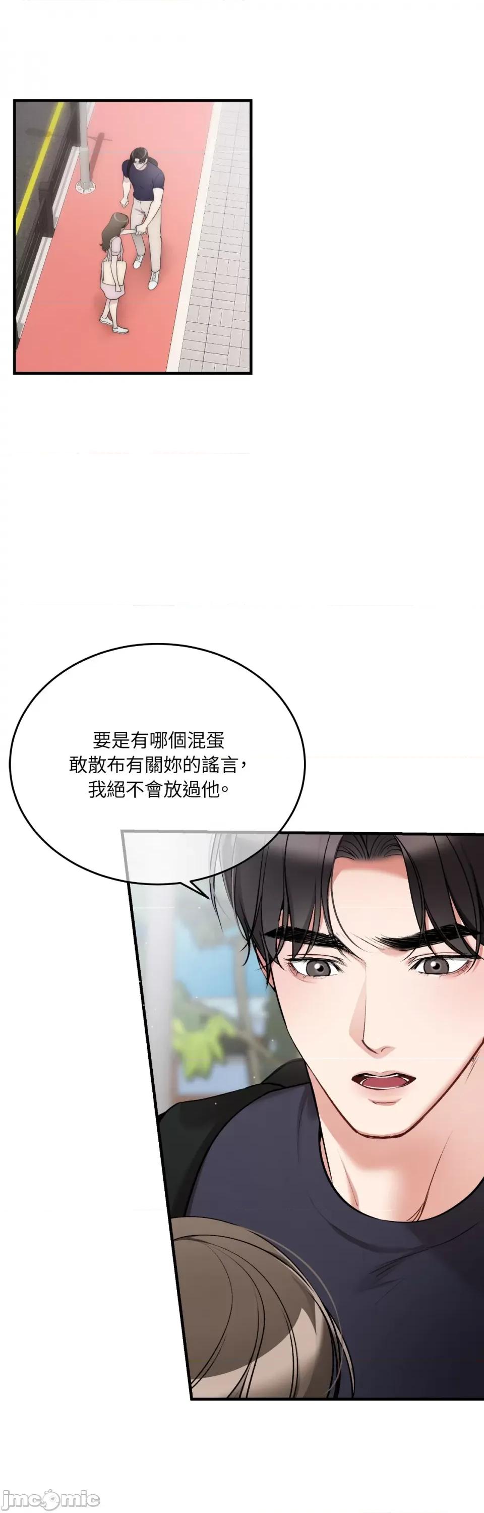 可以摸你吗 可以摸你吗？-第20话 第1页