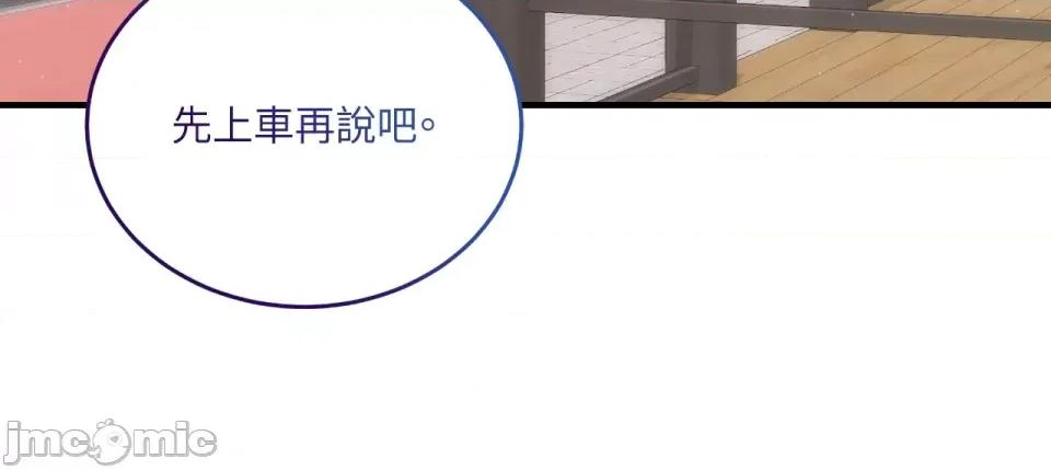 可以摸你吗 可以摸你吗？-第20话 第5页