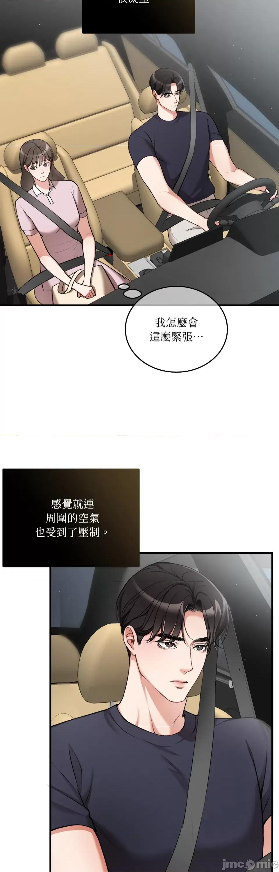 可以摸你吗 可以摸你吗？-第20话 第9页